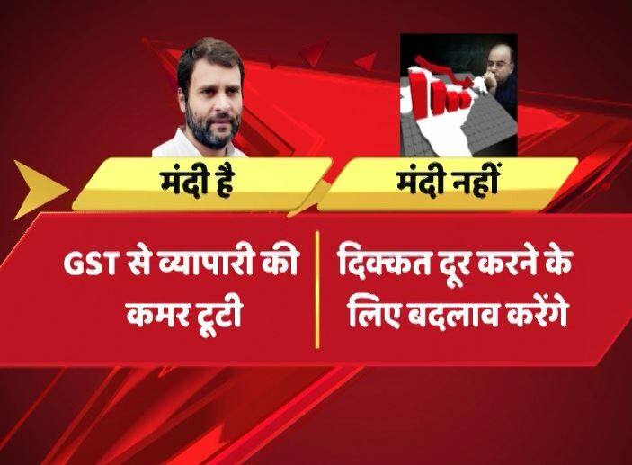 राहुल ने कहा था, GST से व्यापारियों की कमर टूटी, पीएम मोदी ने कहा है कि दिक्कत दूर करने के लिए बदलाव करेंगे.