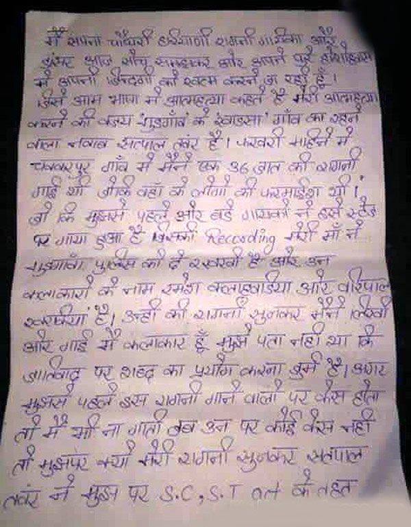 इसी केस से परेशान होकर सपना चौधरी ने 4 सितंबर 2016 को सुसाइड करने की कोशिस की. इस घटना के बाद सपना चौधरी को 10 दिन तक हॉस्पिटल में रखा गया था.