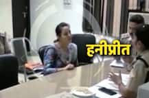 हनीप्रीत से पूछताछ में बड़ा खुलासा, हिंसा के लिए डेरा भक्तों में बांटे गए 1.25 करोड़