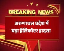 अरुणाचल में गिरा एयरफोर्स का हेलिकॉप्टर, 5 क्रू मेंबर और दो जवानों की मौत