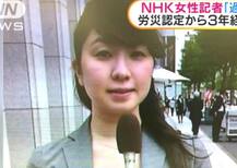 जापान में 159 घंंटे के ओवर टाइम के बाद महिला रिपोर्टर की मौत