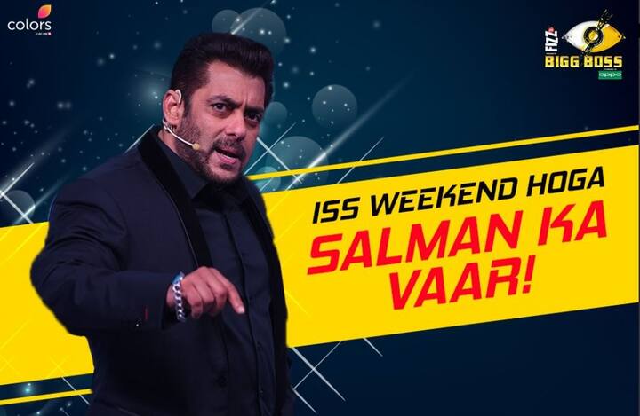    कलर्स टीवी की ओर से आज के एपिसोड का प्रोमो जारी कर दिया गया है और इस प्रोमो में सलमान खान घरवालों की हरकतों पर काफी गुस्से में नज़र आ रहे हैं. सलमान कहते हैं कि इस बार वह वो करेंगे जिसे उन्होंने आज तक नहीं किया. 

Dekhiye iss season ka pehla #WeekendKaVaar, @BeingSalmanKhan ke saath, aaj raat 9pm! pic.twitter.com/pZibT23Xyy&mdash; COLORS (@ColorsTV) October 7, 2017
