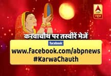 #karwachauth: व्रत की सेल्फी एबीपी न्यूज़ को भेजें और पाएं टीवी पर दिखने का मौका