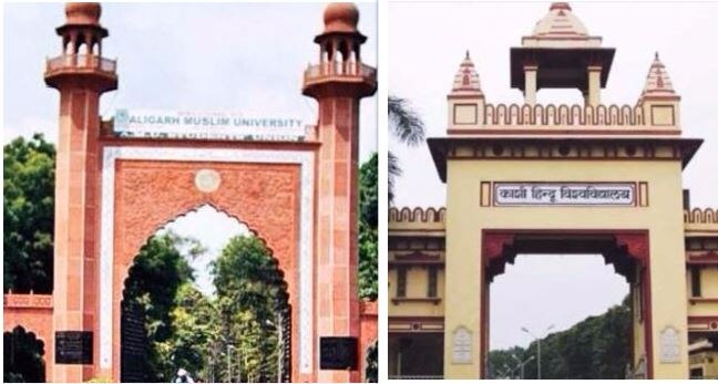 UGC का सुझाव, BHU और AMU के नामों से हिंदू-मुस्लिम शब्द हटाएं जाएं New Guidelines For The Name Of Bhu And Amu UGC का सुझाव, BHU और AMU के नामों से हिंदू-मुस्लिम शब्द हटाएं जाएं