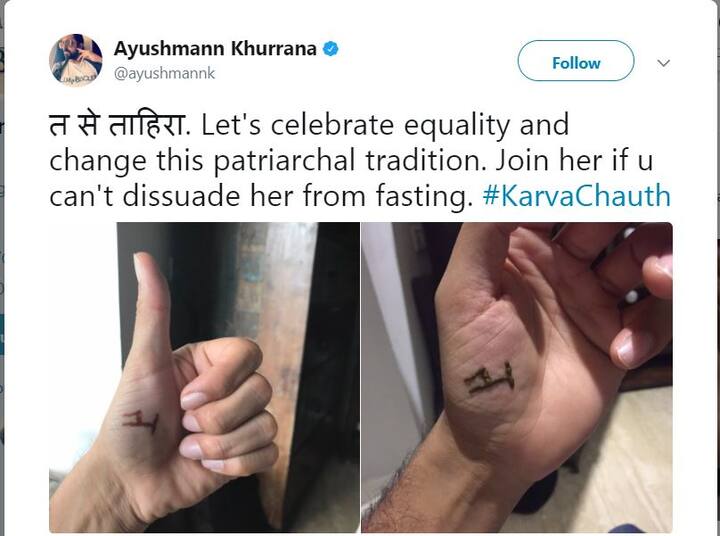 2011 में बचपन की दोस्त से शादी करने वाले आयुष्मान ने करवा चौथ पर व्रत रखा और अपनी वाइफ के नाम की मेंहदी भी रचाई. आयुष्मान ने अपनी हथेली पर मेंहदी से वाइफ ताहिरा के नाम का इनिशियल लेटर 'त' लिखा.