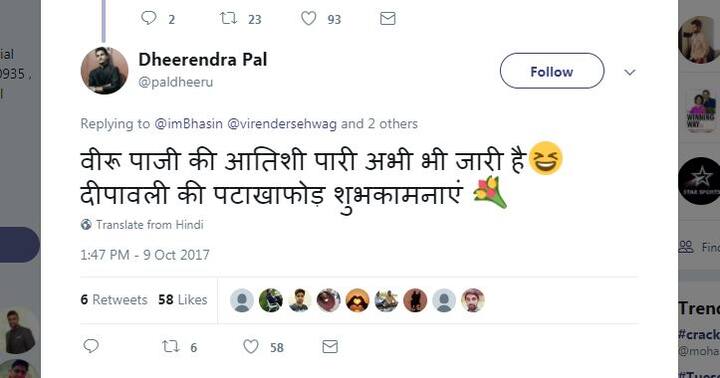 रीट्वीट के साथ लोगों ने सहवाग के इस ट्वीट पर प्रतिक्रिया भी दी और कहा, 'वीरू पाजी की आतिशी पारी अभी भी जारी है, दीपावली की पटाखाफोड़ शुभकामनाएं'