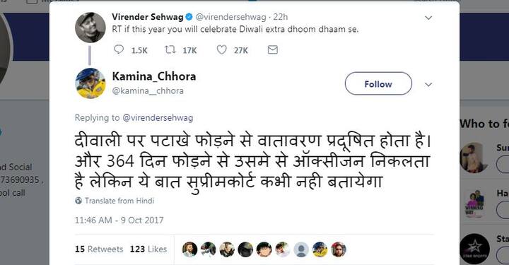 एक यूज़र ने लिखा, 'दीवाली पर पटाखे फोड़ने से वातावरण प्रदूषित होता है और 364 दिन फोड़ने से उसमे से ऑक्सीजन निकलता है लेकिन ये बात सुप्रीमकोर्ट कभी नही बतायेगा.'