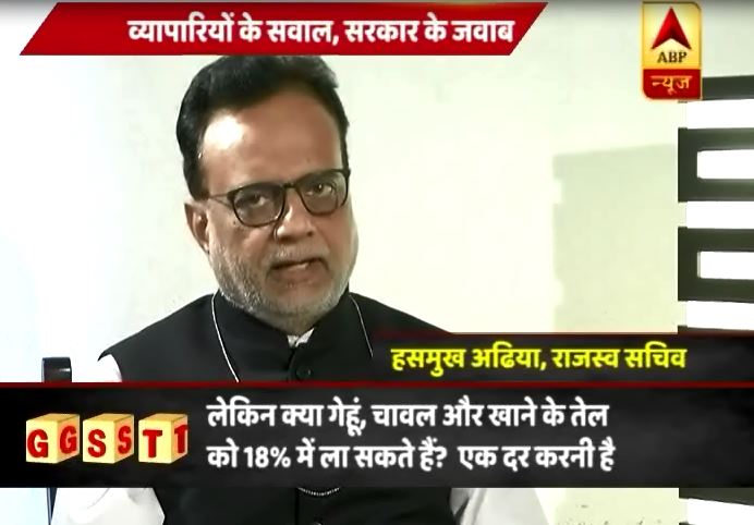 GST को 100 दिन पूरेः राजस्व सचिव हसमुख अढिया से जानें जीएसटी के हर सवाल का जवाब