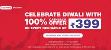 Jio का दिवाली Bonanza:  नए धन धना धन ऑफर पर 100% कैशबैक, जानें कैसे पाएं ये ऑफर?