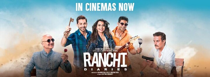 Anupam Kher Jimmy Shegil Starrer Ranchi Diaries To Hit The Theatres Today आज रिलीज़ हो रही है अनुपम खेर-जिम्मी शेरगिल स्टारर रांची डायरीज़