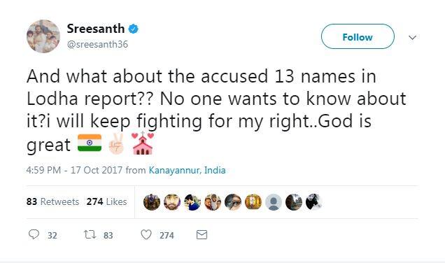 श्रीसंत ने आगे लिखा, ‘‘और लोढा समिति की रिपोर्ट के 13 आरोपियों का क्या. कोई इसके बारे में जानना नहीं चाहता. मैं अपने अधिकार के लिए संघर्ष जारी रखूंगा. भगवान महान है.’’ इस बीच मीडिया से बात करते हुए केरल क्रिकेट संघ के सचिव जयेश जार्ज ने कहा कि केसीए श्रीसंत का समर्थन कर रहा था.