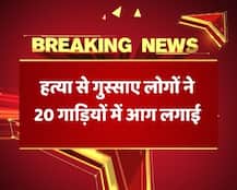 बिहार: समस्तीपुर में प्रदर्शन कर रहे लोगों पर पुलिस की फायरिंग, 1 की मौत