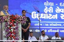 गुजरात में पीएम ने किया \'रो-रो\' फेरी सेवा का उद्घाटन, जानें मोदी के भाषण की बड़ी बातें