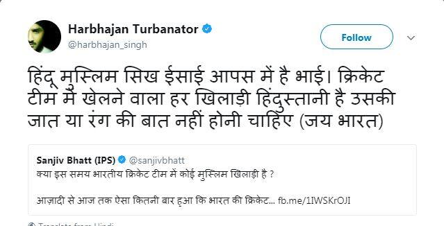 इसके जवाब में हरभजन सिंह ने लिखा, 'हिंदू मुस्लिम सिख ईसाई आपस में है भाई। क्रिकेट टीम में खेलने वाला हर खिलाड़ी हिंदुस्तानी है उसकी जात या रंग की बात नहीं होनी चाहिए (जय भारत).'
