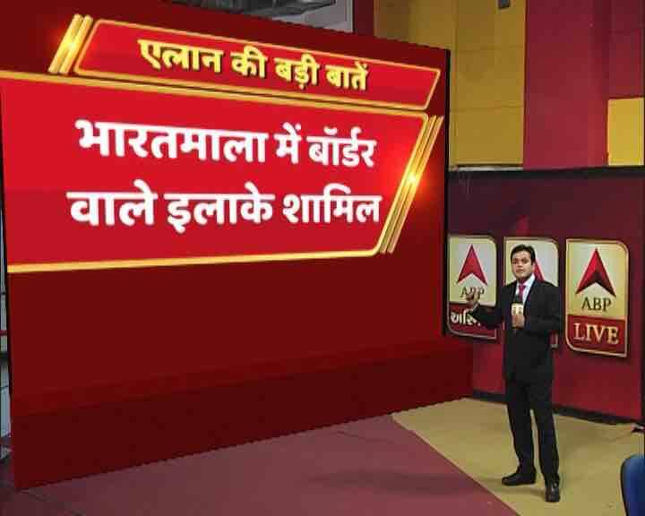  भारतमाला प्रोजेक्ट का मकसद बॉर्डर एरिया और अन्य क्षेत्रों में संपर्क व्यवस्था में सुधार लाना है.