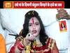 जानें- राधे मां के दिमागी संतुलन बिगड़ने की अफवाहों का वायरल सच
