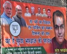 हिमाचल चुनाव: इस नए अंदाज़ में कांग्रेस और बीजेपी के बीच छिड़ी है जंग