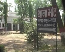 यूपी: बहन के साथ किया गैंगरेप, विरोध करने पर भाई को मारी गोली