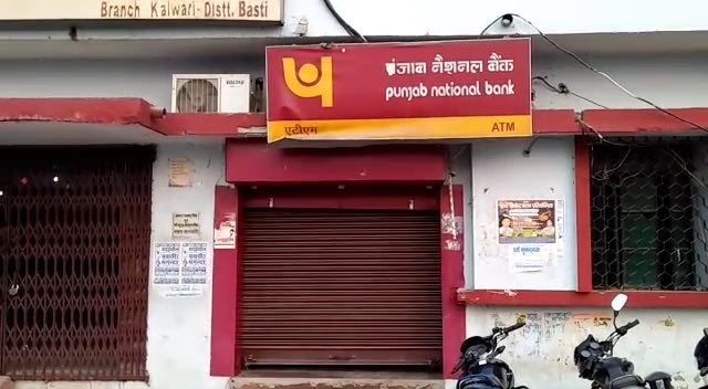 Mess in the ATM in uttar pradesh basti पैसे उगलने लगा PNB का ये ATM, लग गई निकालने वालों की भीड़, और फिर...