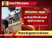 भोपाल गैंगरेप केस: सीएम शिवराज ने तीन थानेदार समेत 6 पुलिसकर्मियों को सस्पेंड किया