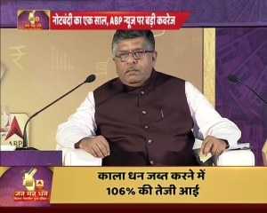 जन मन धन: राहुल की अर्थशास्त्र की समझ देश जानता है, GST में एक टैक्स मुमकिन नहीं: रविशंकर