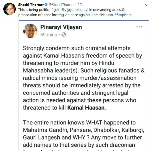 वहीं, कांग्रेस सांसद शशि थरूर ने ट्वीट किया कि वे हासन के खिलाफ इस तरह की हिंसा भड़काने वालों की गिरफ्तारी और मुकदमा चलाने की मांग कर रहे विजयन के साथ हैं.