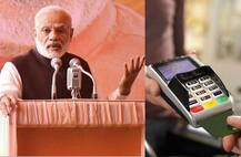 नोटबंदी का एक साल: यहां पढ़ें सबसे बड़े सवाल का जवाब, आखिर कितना कैशलेस हुआ इंडिया?