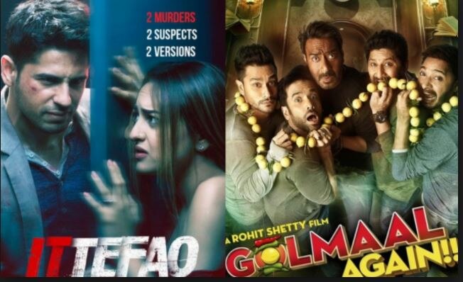 ajay devgn starrer rohit shetty film golmaal again box office collection 'इत्तेफाक' ने बॉक्स पर दिया 'गोलमाल अगेन' को बड़ा झटका, सोमवार की कमाई में आगे निकली