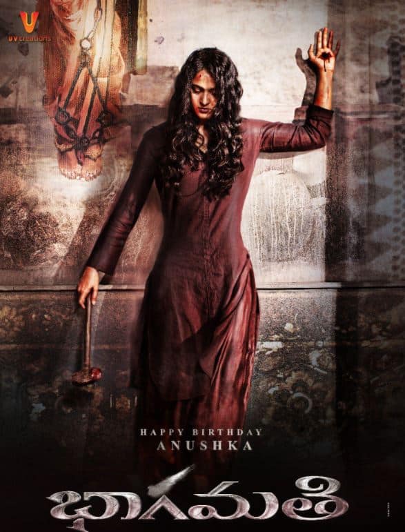 अनुष्का जल्द ही अपनी आने वाली फिल्म 'भागमती' में दिखाई देने वाली हैं. फिल्म की टीम ने उनके जन्मदिन पर इस फिल्म में उनकी फर्स्ट लुक रिलीज किया है. इसमें अनुष्का काफी डरावनी लग रही है. (सभी तस्वीरें इंस्टाग्राम से ली गई हैं.)