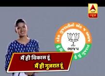 गुजरात चुनाव में छिड़ा वीडियो वार, कांग्रेस ने किया बीजेपी पर पलटवार