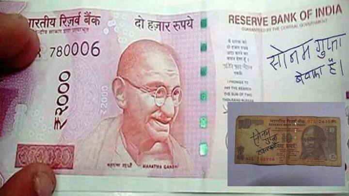 अगर इसे साल 2016 का सबसे वायरल ट्रेंड कहें तो कोई अतिश्योक्ति नहीं होगी. पहले पहल तो सोनम गुप्ता बेवफा है का ये मैसेज 10 के नोटों पर लिखा हुई सोशल मीडिया पर वायरल हुआ. उसके बाद अपील की गई कि नोटों पर ऐसे संदेश ना लिखे जाएं क्योंकि आरबीआई को ऐसे नोटों को चलन से बाहर करना पड़ता है. लेकिन सोशल मीडिया है कि मानता नहीं और अपनी आदत से बाज नहीं आते हुए ट्रोल किस्म के लोगों ने नए नोटों पर भी ये संदेश लिख डाले. फिर क्या होना था, संदेश वाले ये नोट वायरल हो गए और साल 2016 और 17 की शुरुआत का ये सबसे बड़ा मज़ाक बन गया.