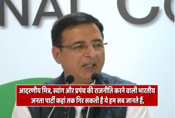 Pradyuman murder case: Congress attacks on BJP for timing of arrest प्रद्युम्न केस: गिरफ्तारी की टाइमिंग पर कांग्रेस का बीजेपी पर निशाना, नोटबंदी की खबर दबाने का लगाया आरोप