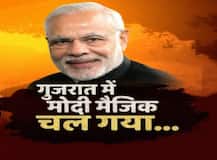 ABP ओपिनियन पोल: मोदी मैजिक बरकरार, गुजरात में फिर बनेगी BJP सरकार