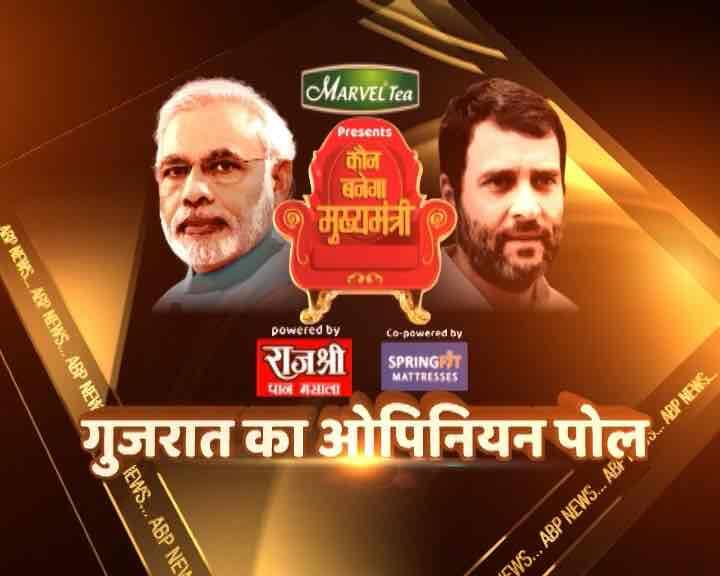 गुजरात विधानसभा चुनाव ओपिनियन पोल 