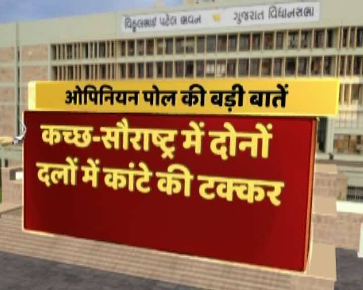 भारतीय राजनीति की दिशा करने वाले इस चुनावी नतीजे से पहले जनता के मूड को भांपने के लिए एबीपी न्यूज-लोकनीति-सीएसडीएस ने ओपिनियन पोल किया है.