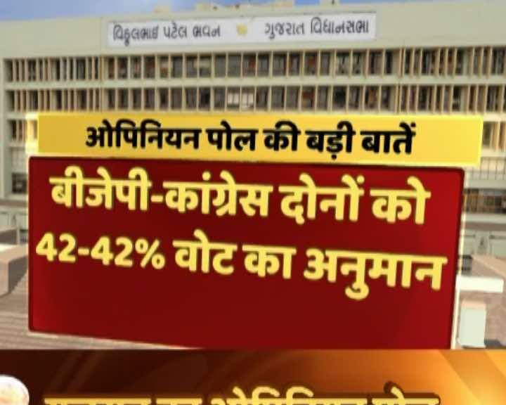 ये हैं ओपिनियन पोल की बड़ी बातें 