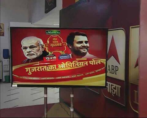गुजरात विधानसभा चुनाव ओपिनियन पोल, ये हैं ओपिनियन पोल की बड़ी बातें गुजरात विधानसभा चुनाव ओपिनियन पोल, ये हैं ओपिनियन पोल की बड़ी बातें