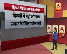 Odd-Even Part 3: 66 लाख टू व्हीलर्स, 33 लाख फोर व्हीलर्स के रुकने से थम जाएगी दिल्ली की रफ्तार