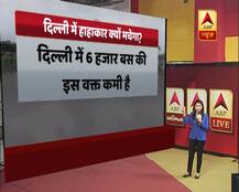 Odd-Even Part 3: 66 लाख टू व्हीलर्स, 33 लाख फोर व्हीलर्स के रुकने से थम जाएगी दिल्ली की रफ्तार