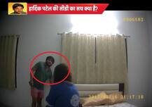 गुजरात की राजनीति में बड़ा भूचाल, हार्दिक पटेल की सीडी वायरल