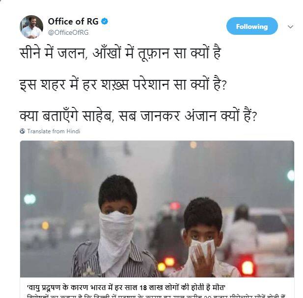 उन्होंने सवाल किया, ‘‘क्या बताएंगे साहेब, सब जानकर अंजान क्यों हैं?’’ कांग्रेस उपाध्यक्ष ने ट्वीट में कहा, ‘‘सीने में जलन, आँखों में तूफ़ान सा क्यों है/ इस शहर में हर शख़्स परेशान सा क्यों है ?’’
