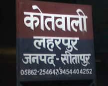 यूपी के सीतापुर में गैंगरेप, पीड़ित लड़की की हालत नाजुक, एक आरोपी गिरफ्तार