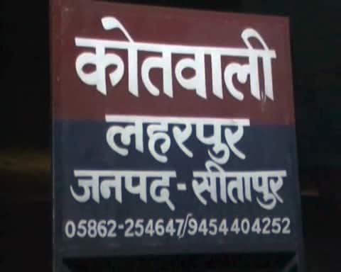 यूपी के सीतापुर में गैंगरेप, पीड़ित लड़की की हालत नाजुक, एक आरोपी गिरफ्तार यूपी के सीतापुर में गैंगरेप, पीड़ित लड़की की हालत नाजुक, एक आरोपी गिरफ्तार