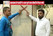 यहां जानें- गुजरात के इस इलाके में मुस्लिमों के घरों पर क्यों लगाए गए लाल निशान?