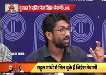 सीडी कांड: हार्दिक के समर्थन में आए जिग्नेश, बोले- ‘बेडरुम में कैमरा लगाकर किसी की भी बन सकती है सीडी’