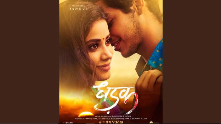 जाह्नवी कुछ इस लुक में दिखेंगी. इस पोस्टर में जाह्नवी बहुत ही खूबसूरत नज़र आ रही हैं. इस पोस्टर के जरिए जाह्नवी को इंट्रोड्यूस किया गया है.