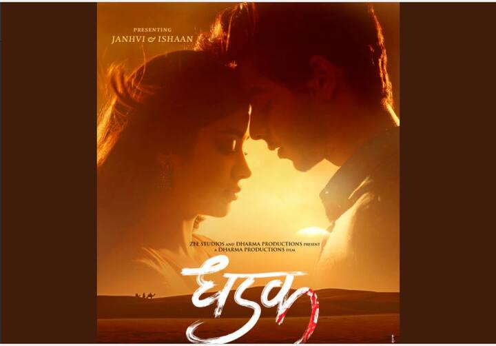 ये दोनों सुपरहिट मराठी फिल्म 'सैरट' के हिंदी रिमेंक में नज़र आएंगे. इस फिल्म का नाम होगा 'धड़क'.