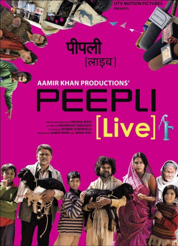 8.पीपली लाइव समाजिक मुद्दों को दर्शाती फिल्म पीपली लाइव भी छोटे बजट की उन फिल्मों में शामिल है जिसने अच्छी कमाई करने में कामेयाब रही. किसानों की आत्महत्या के कारणों को टटोलती इस फिल्म ने इसी मुद्दे पर मीडिया और राजनीति की सच्चाई सबके सामने रख दी. 10 करोड़ में बनी इस फिल्म ने बॉक्स ऑफिस पर 41 करोड़ की कमाई की.