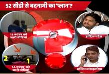 हार्दिक को डर: सेक्स सीडी के बाद बीजेपी ने एक लड़की के साथ मिलकर रचा है एक और चक्रव्यूह