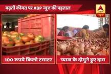 काम की खबर: देश में टमाटर और प्याज महंगा, जानें क्या हैं दाम बढ़ने की वजह?